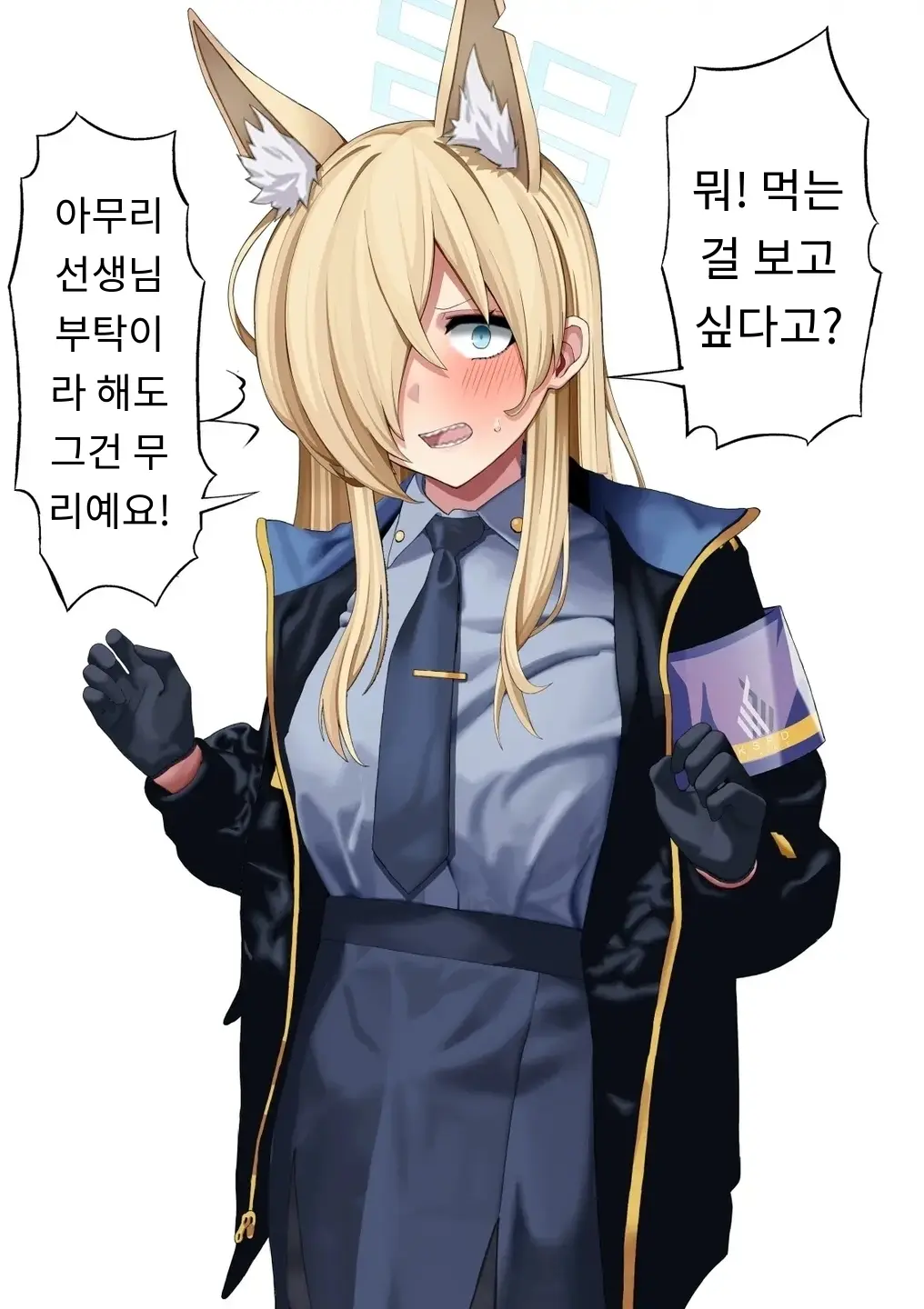 Ogata Kanna Jelly Haisetsu